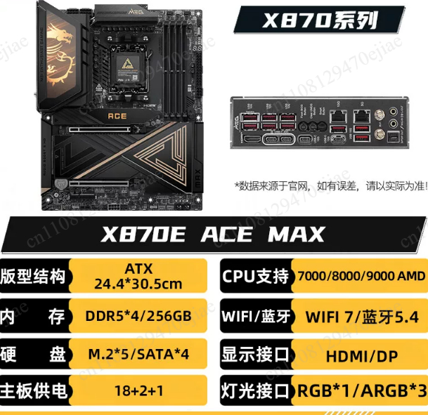 เมนบอร์ด AMD AM5 MAX ระดับพรีเ - X870E Atx Motherboard บทวิจารณ์และราคา